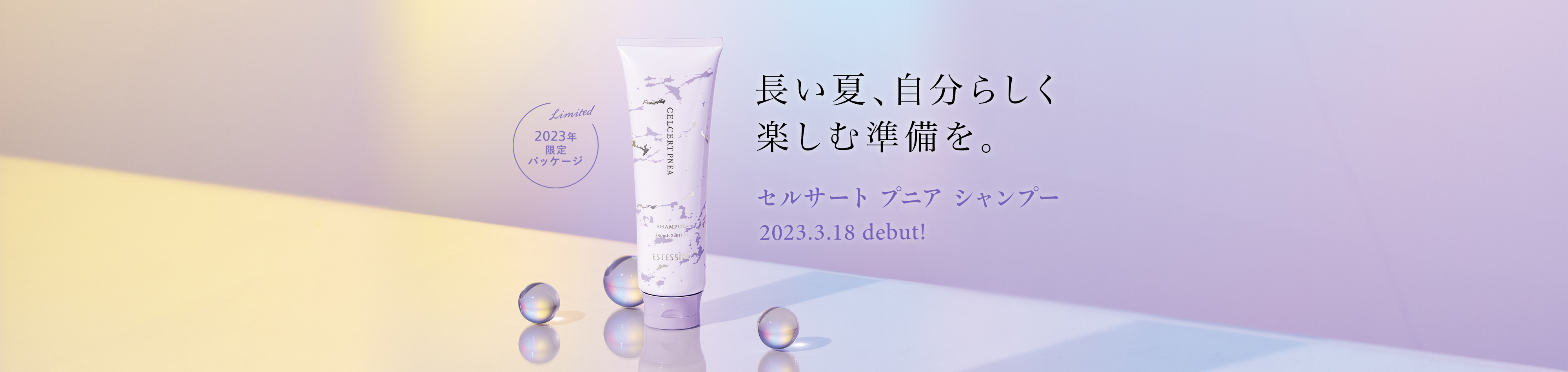 セルサート　プニア　シャンプー