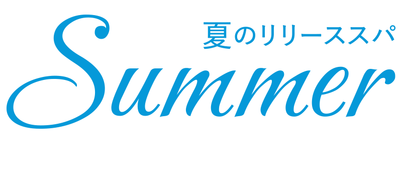 summer_logo2.png